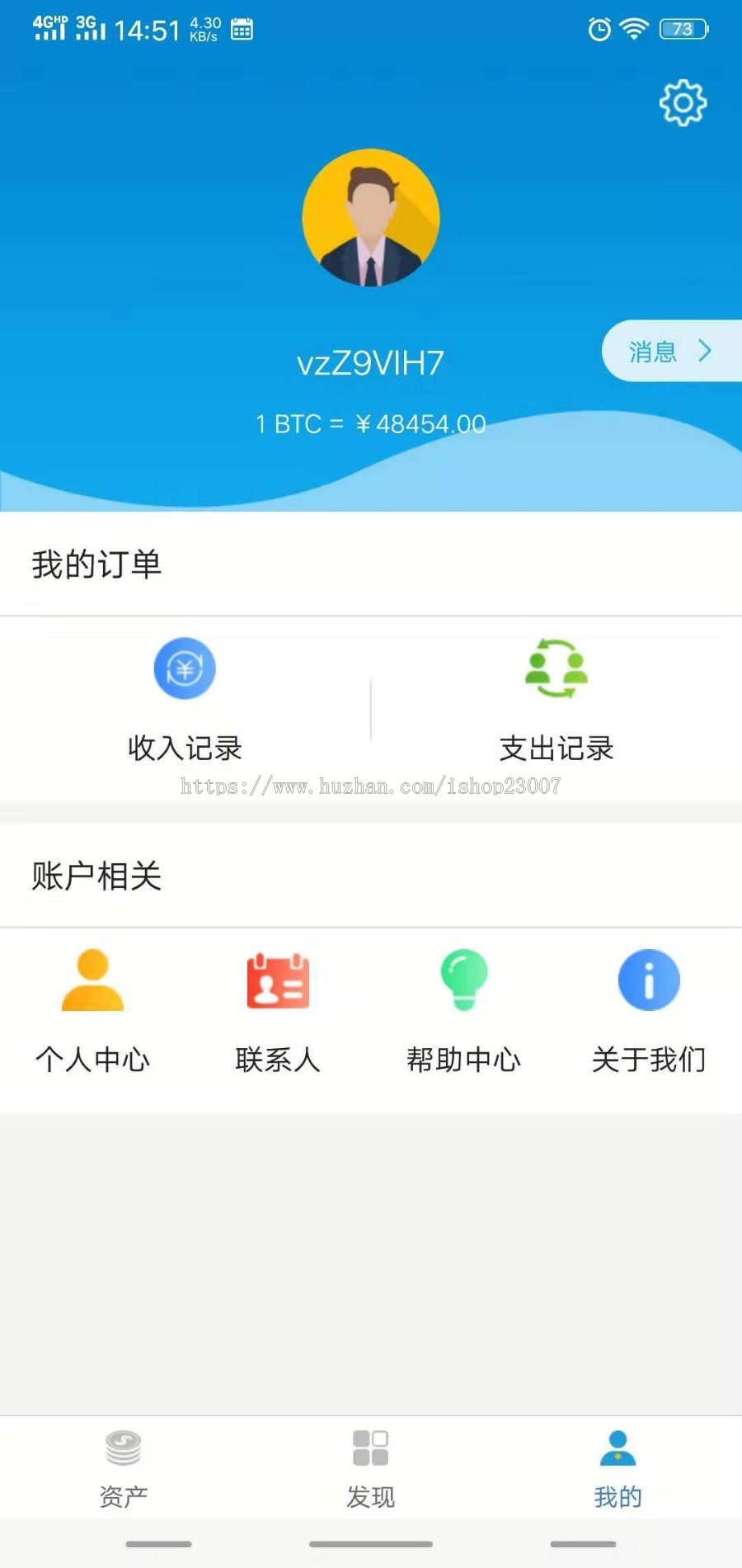 区块链钱包APP系统开发