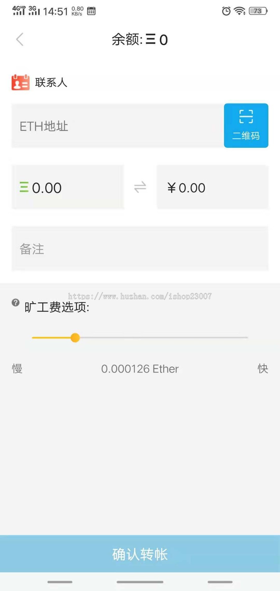 区块链钱包APP系统开发