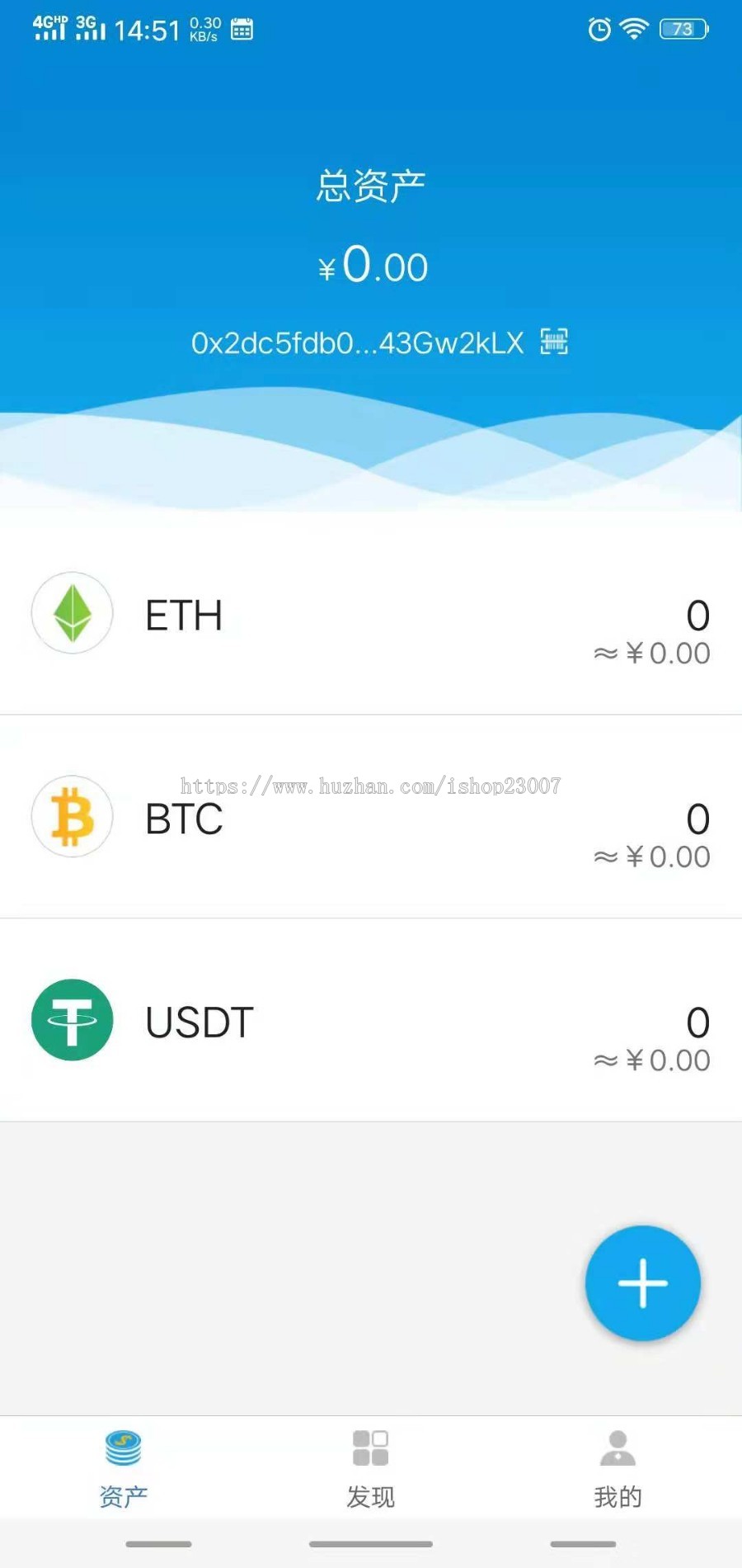 区块链钱包APP系统开发
