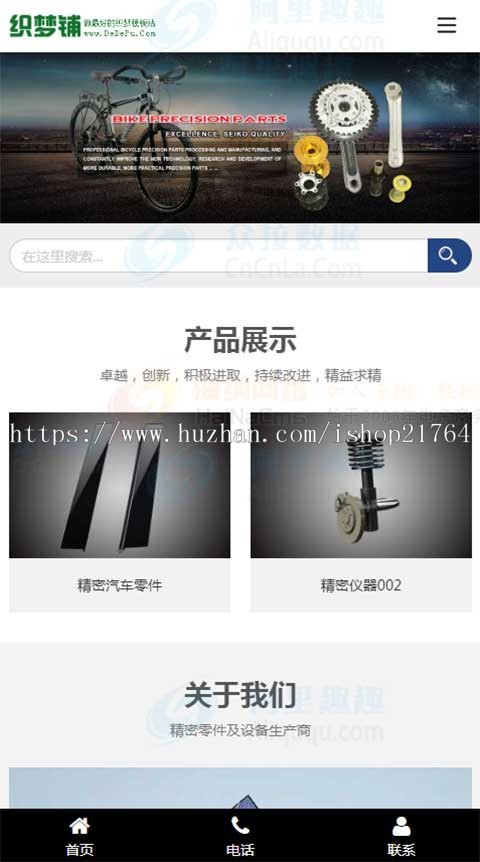 响应式汽车配件零件产品网站织梦模板（自适应手机版）php带后台