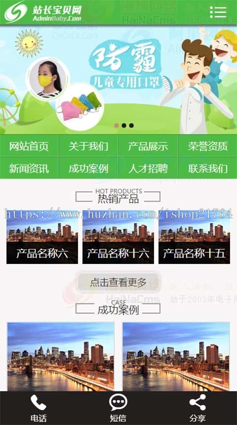 儿童幼儿医疗护理公司网站源码网站建设模板响应式手机自适应版