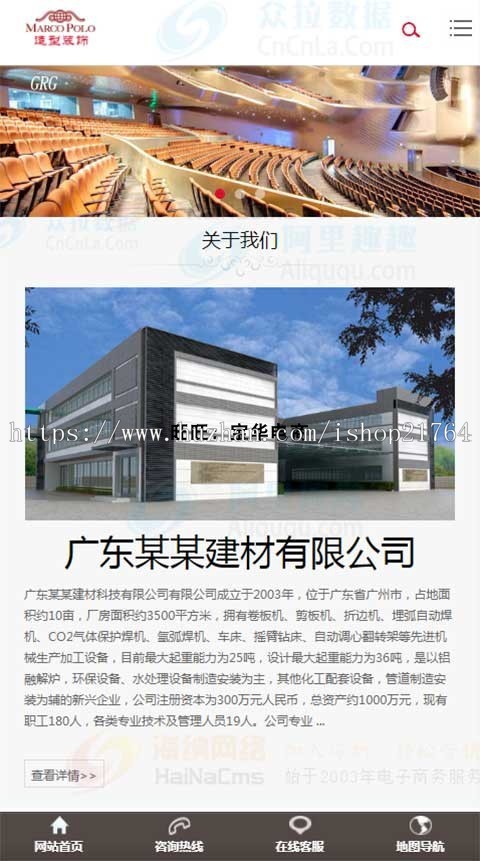 响应式装饰装修建筑设计企业官网站织梦模板源码建站自适应手机端