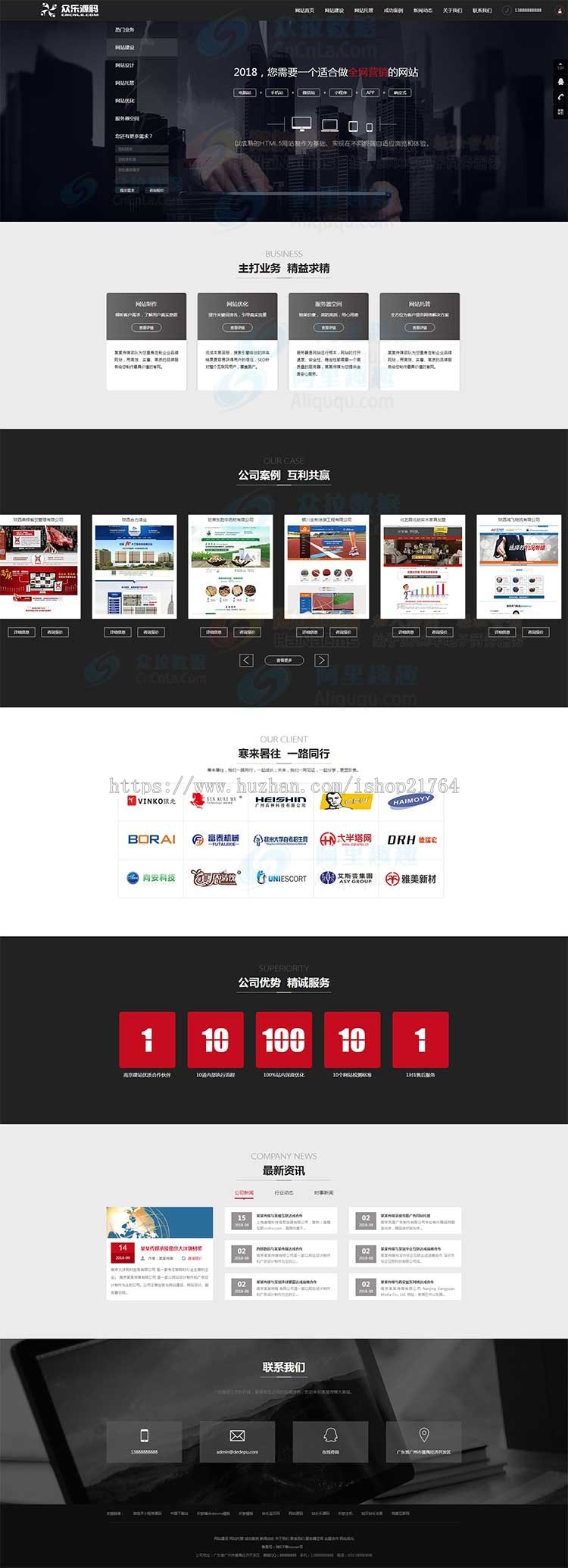 黑色网络建站公司官网模板做站公司网站源码工作室it手机自适应版