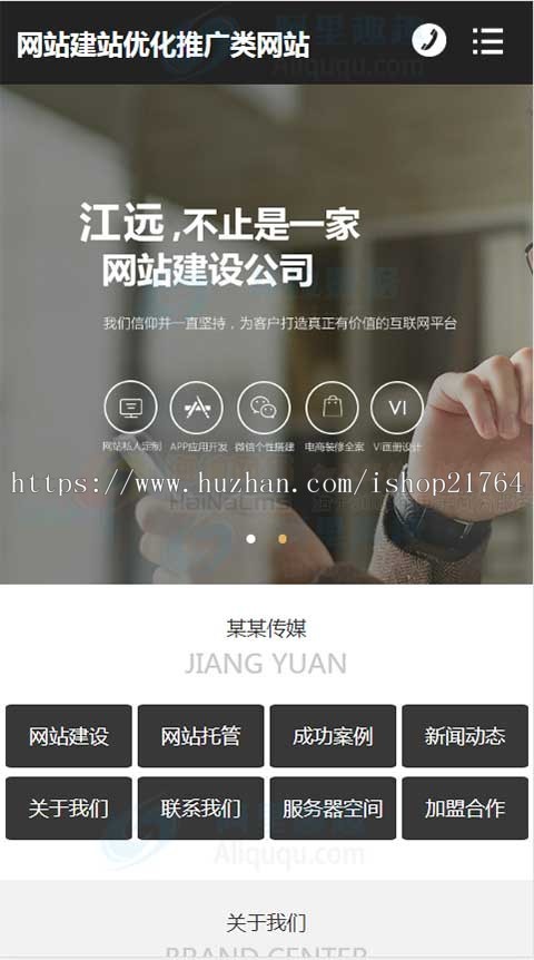 黑色网络建站公司官网模板做站公司网站源码工作室it手机自适应版