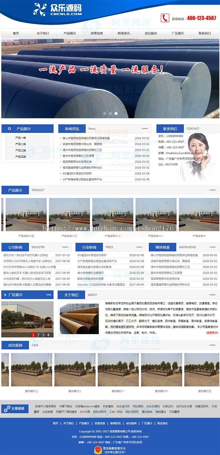 钢管工程贸易企业网站源码五金机械行业网站建设模板php带手机版