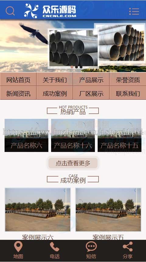 钢管工程贸易企业网站源码五金机械行业网站建设模板php带手机版