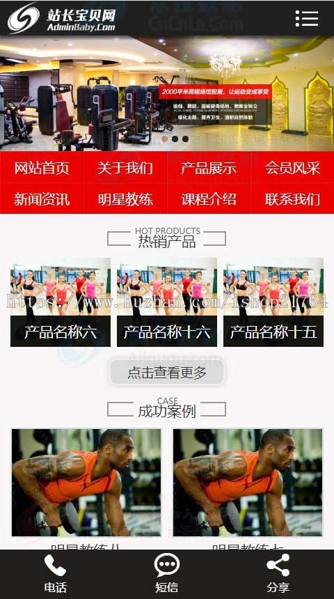 健身俱乐部瑜伽公司网站源码网站建设模版 PHP手机自适应网站模板