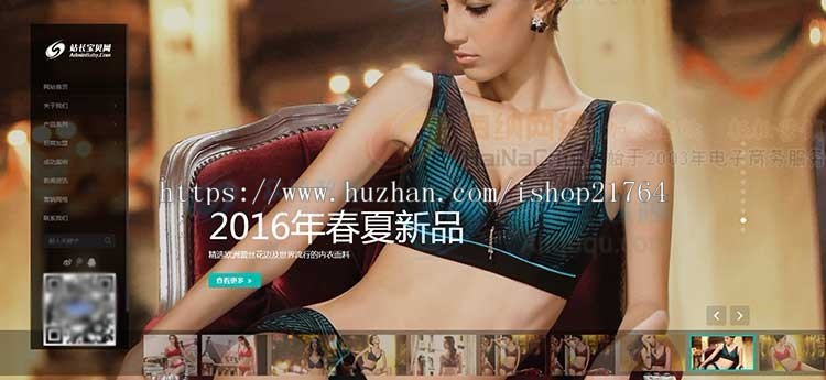 响应式内衣服饰服装类行业织梦网站源码模板自适应手机端带后台