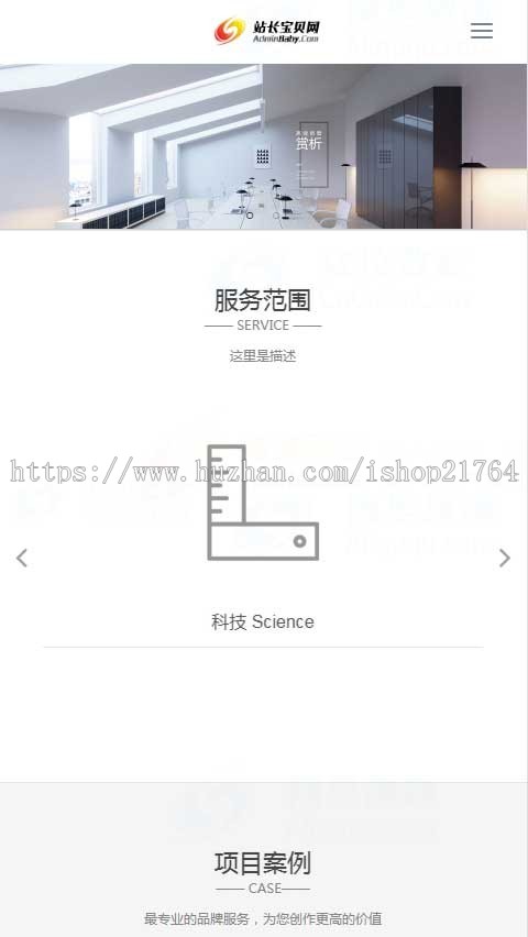 html5/h5响应式自适应手机企业公司网站源码模板织梦建筑装修设计