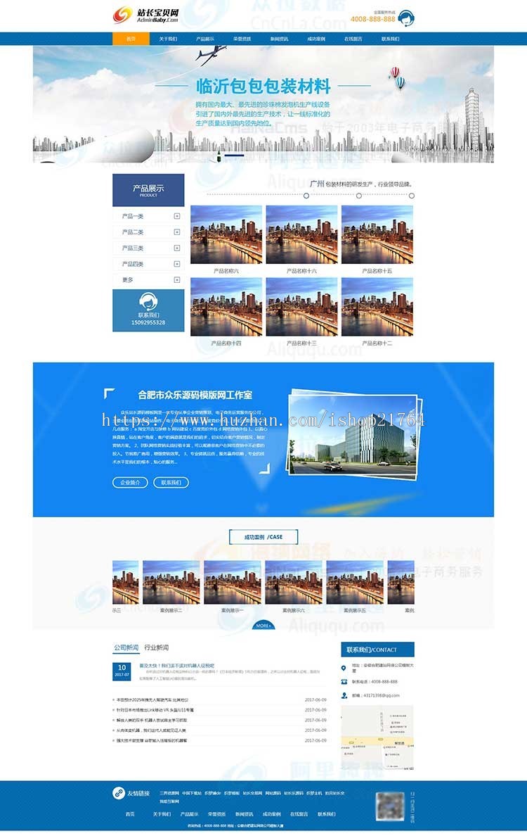 h5包装材料网站模板生产线设备网站源码手机自适应公司网站带后台