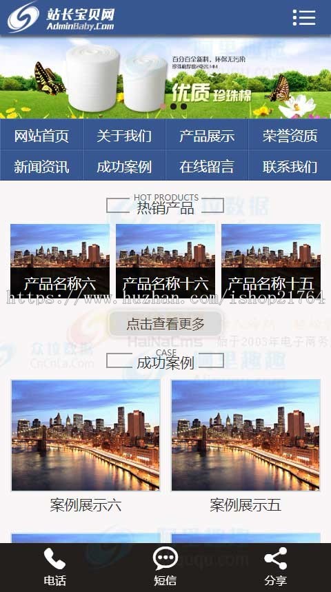 h5包装材料网站模板生产线设备网站源码手机自适应公司网站带后台