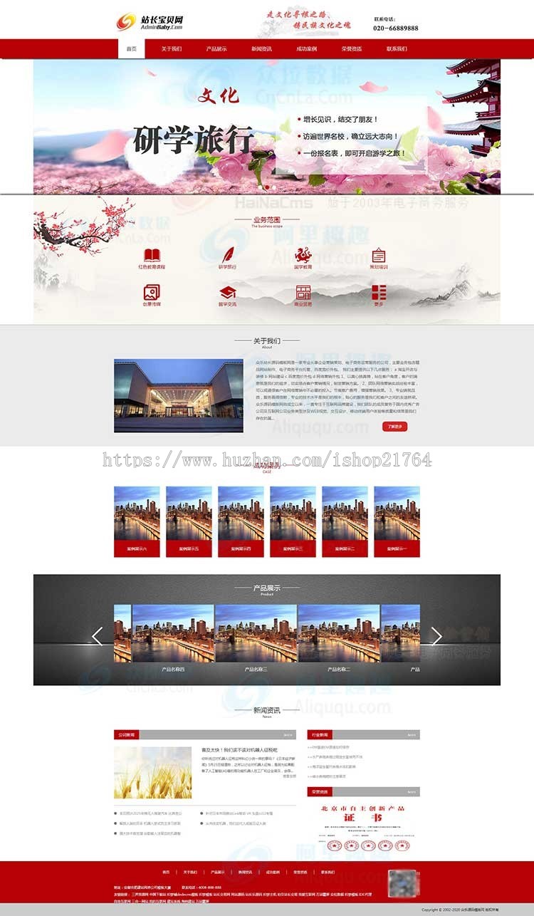 文化策划展览传媒响应式网站模板手机自适应PHP源码带后台优化seo 