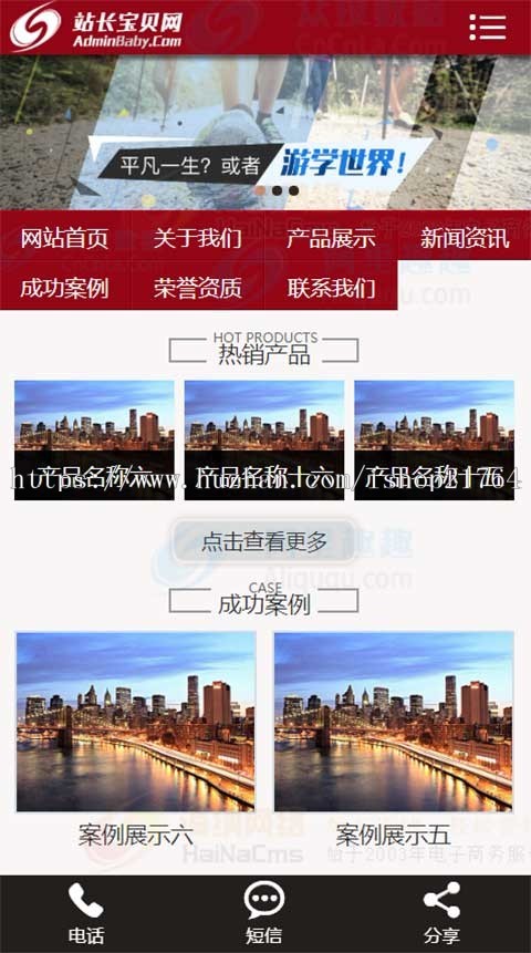 文化策划展览传媒响应式网站模板手机自适应PHP源码带后台优化seo 