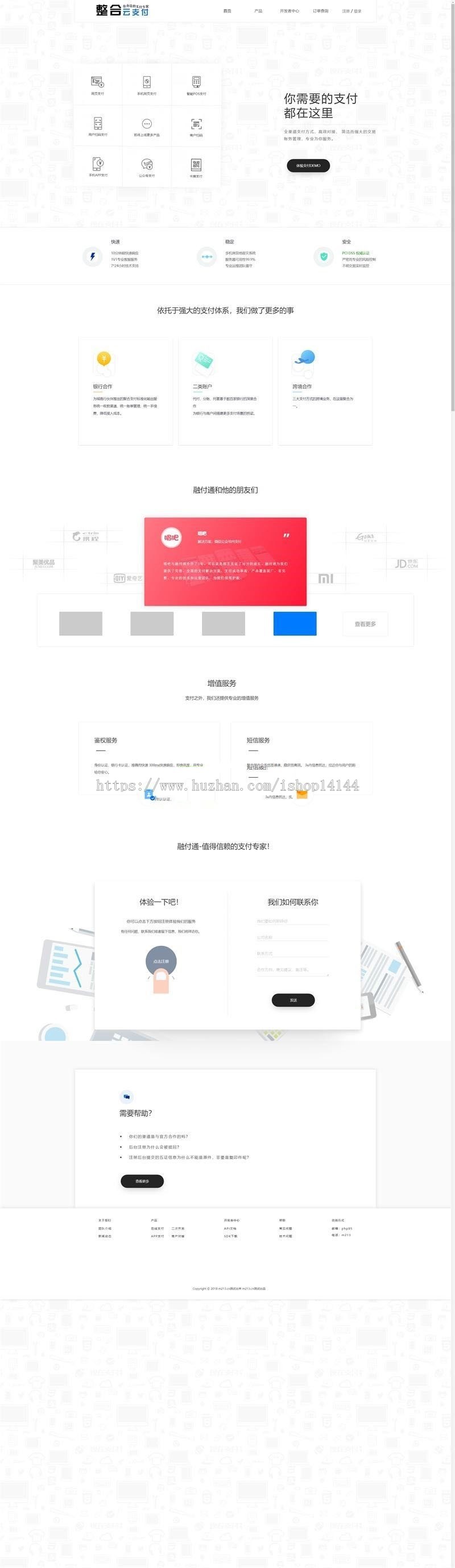 整合修复第CO聚合支付美化版|可对接支付宝+微信+银联+自适应手机端+接入