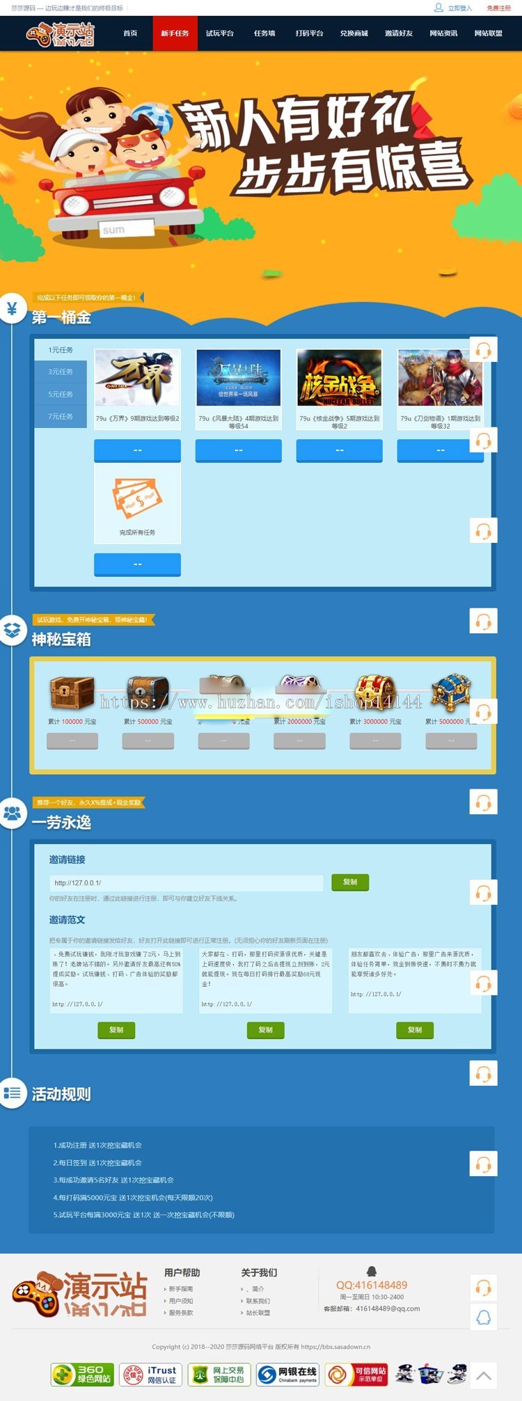 2019打码赚.钱游戏试玩平台赚.钱源码,打码赚.钱平台+体验赚钱,YII内核,完整可运营