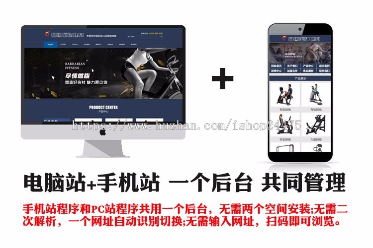 新品健身设备网站建设源码程序 运动器械网站源码模板带手机网站