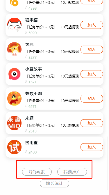 赚钱系统| 带分站版 | 试玩平台 | 专属发售 | 推广赚钱系统 | 会员建站系统