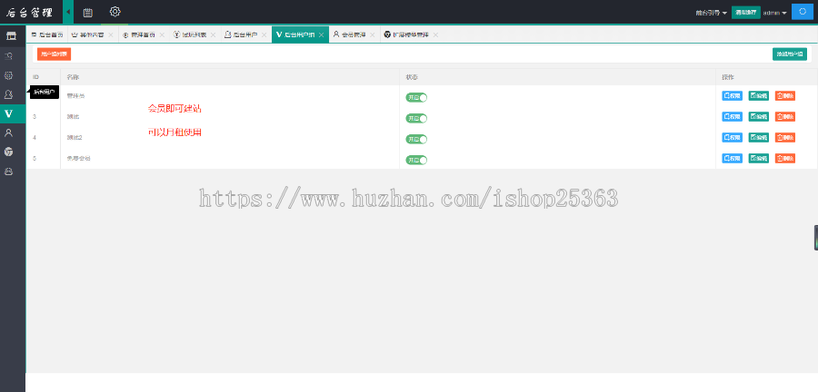 赚钱系统| 带分站版 | 试玩平台 | 专属发售 | 推广赚钱系统 | 会员建站系统