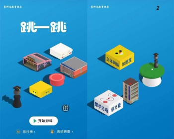 新版H5跳一跳3D在线小游戏无错完整版,跳一跳游戏源码,公众号H5微信小游戏