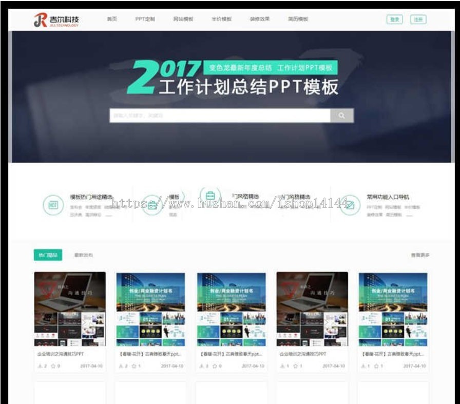 某素材资源站源码,thinkPHP内核开发,素材+模板下载+资源下载+PPT资源资源
