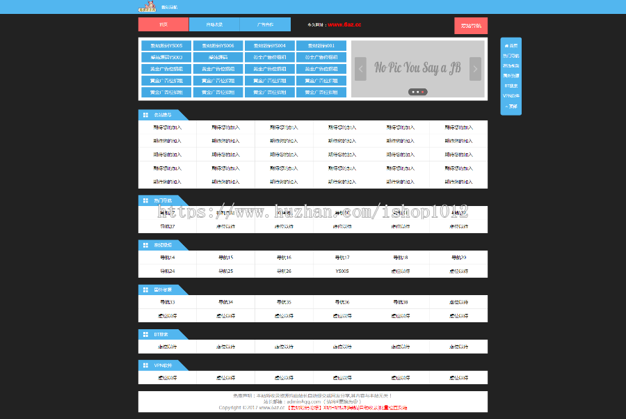 响应式自助导航系统 php响应式导航网站源码