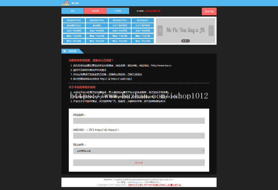 响应式自助导航系统 php响应式导航网站源码