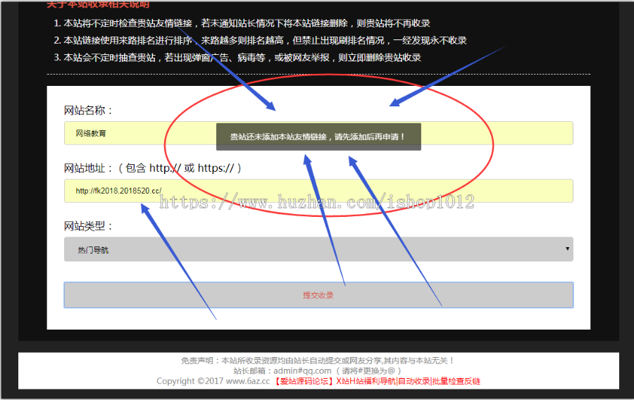 响应式自助导航系统 php响应式导航网站源码
