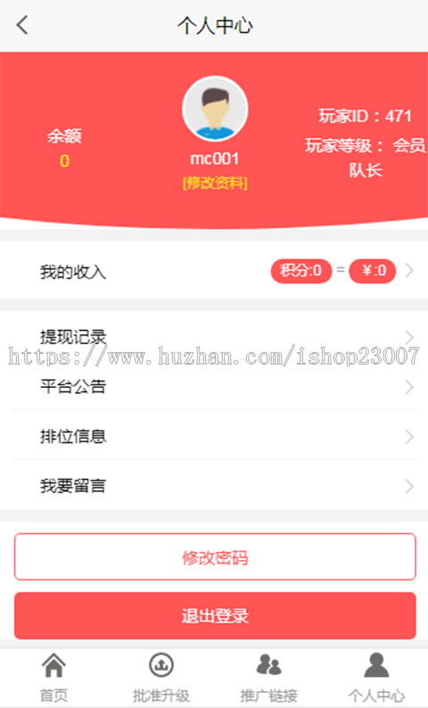 公排系统开发带源码、三三复制、三轨产品销售系统