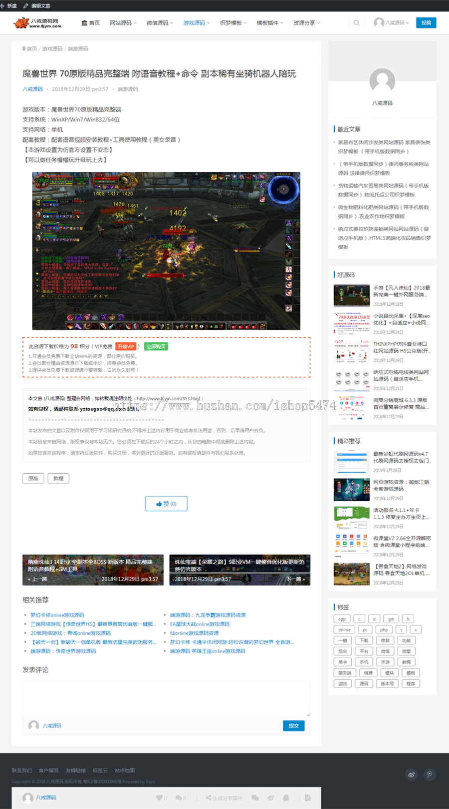 2019源码网整站打包【图片无水印】含上千源码带数据上传安装好即可运营赚钱