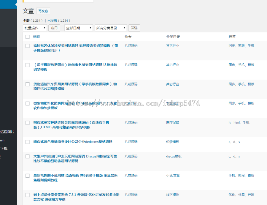 2019源码网整站打包【图片无水印】含上千源码带数据上传安装好即可运营赚钱