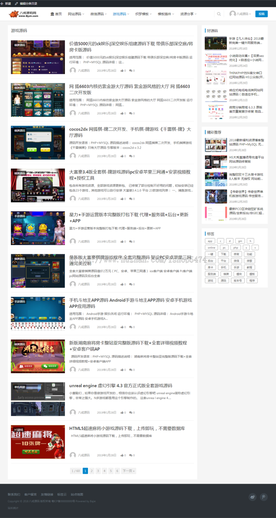 2019源码网整站打包【图片无水印】含上千源码带数据上传安装好即可运营赚钱