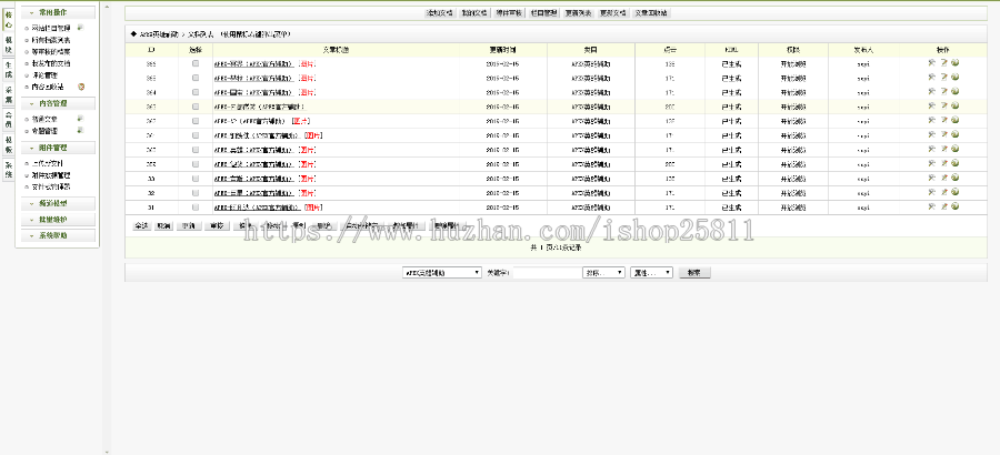 虚拟商品售卖网站源码 带后台，傻瓜式管理，游戏风格模板~