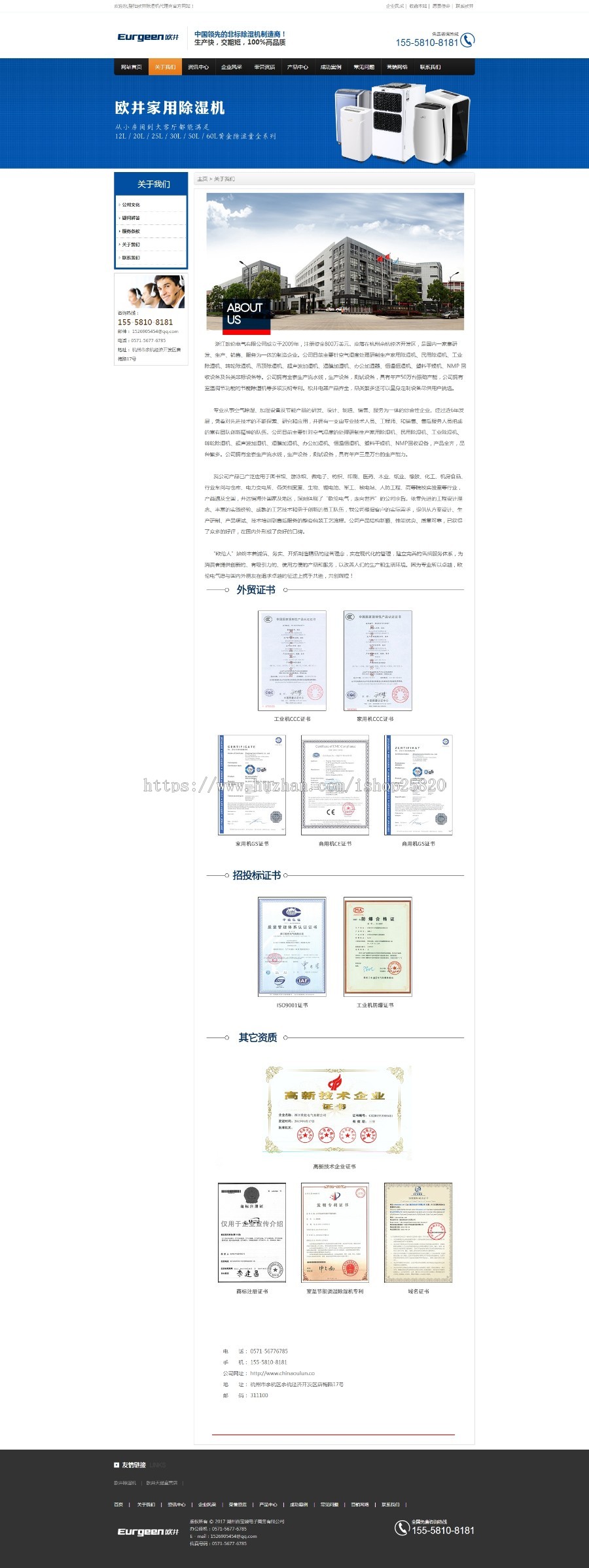 【营销型】企业网站完整版 蓝色机械电子科技设备营销类网站