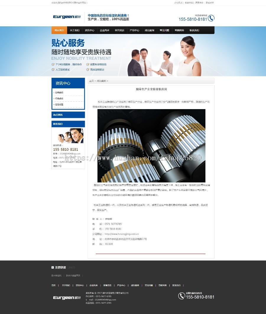 【营销型】企业网站完整版 蓝色机械电子科技设备营销类网站