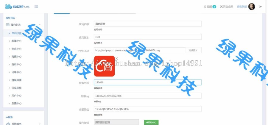 【2019首发】AI机器人+发圈|广告系统|非云点智能|合约系统|广告机器人自动赚钱