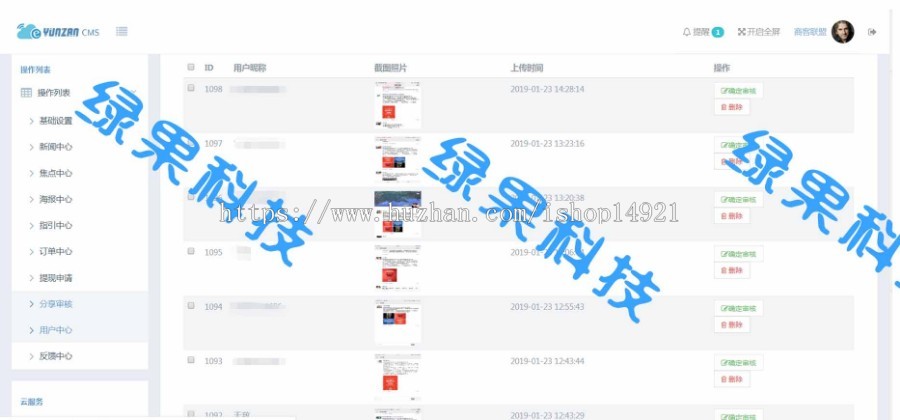 【2019首发】AI机器人+发圈|广告系统|非云点智能|合约系统|广告机器人自动赚钱