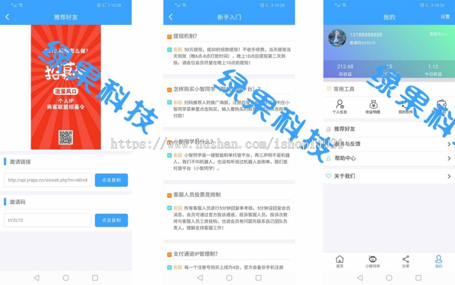 【2019首发】AI机器人+发圈|广告系统|非云点智能|合约系统|广告机器人自动赚钱
