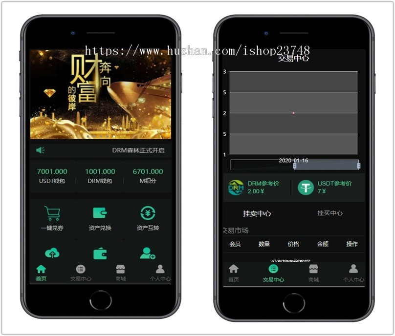 DRM森林/区块商城/交易中心/种树/公排/一键挖矿