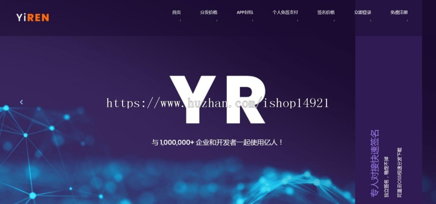【完整版】亿人分发正版|yrapp.cn分发|可结合个人免签支付|分发应用托管平台|
