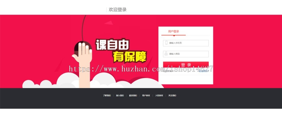 课程出售网站 大型教育网站平台 多城市学校教育网站源码