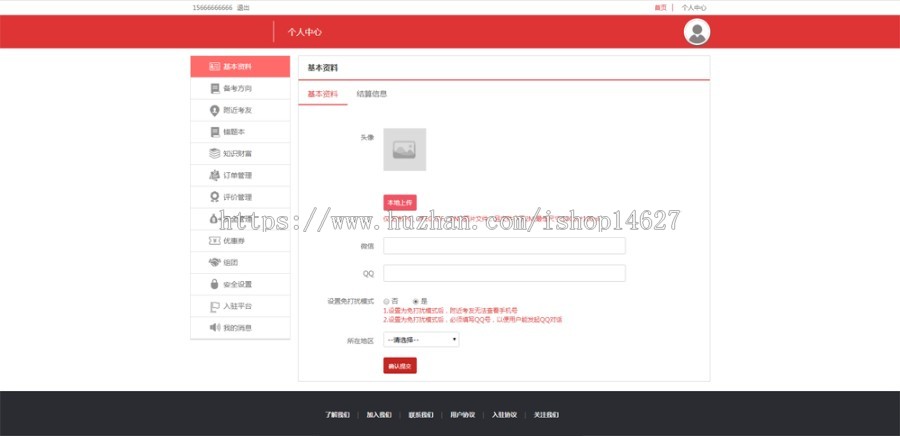 课程出售网站 大型教育网站平台 多城市学校教育网站源码
