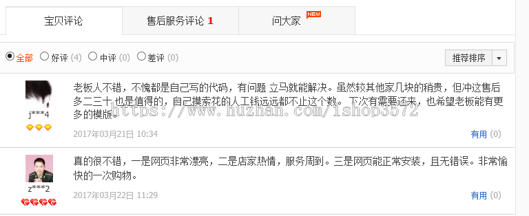 幼儿园整站源码 绿色模板 php织梦 带演示 无错