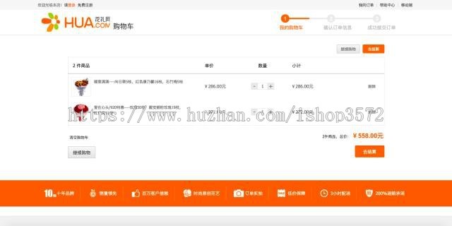 ecshop鲜花礼品商城源码带手机微信鲜花商城php鲜花礼品网站源码 