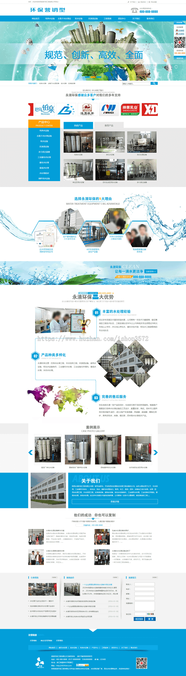 织梦DEDE源码营销型水处理设备净化水设备网站织梦模板（带手机端）