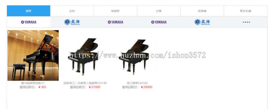 新版PHP手机回收估价回收网站源码（带wap手机版） 