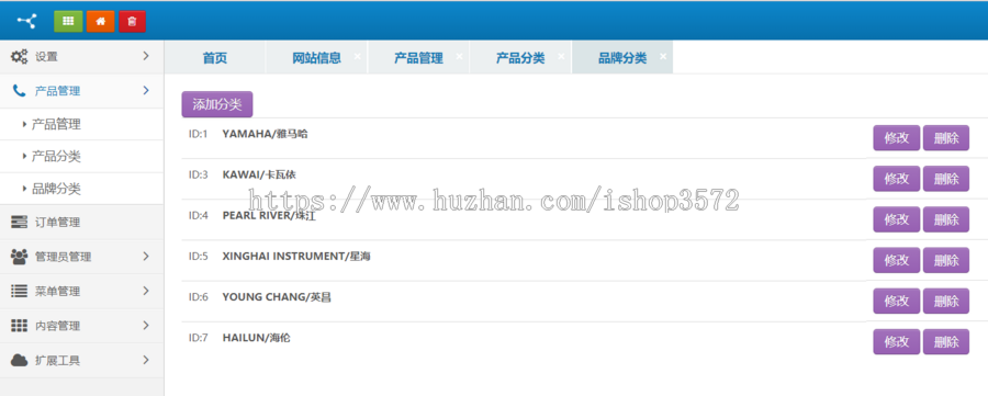 新版PHP手机回收估价回收网站源码（带wap手机版） 