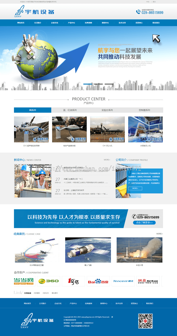 DEDE织梦PHP模板华美源码中英双语科技设备类网站整站(带手机端)