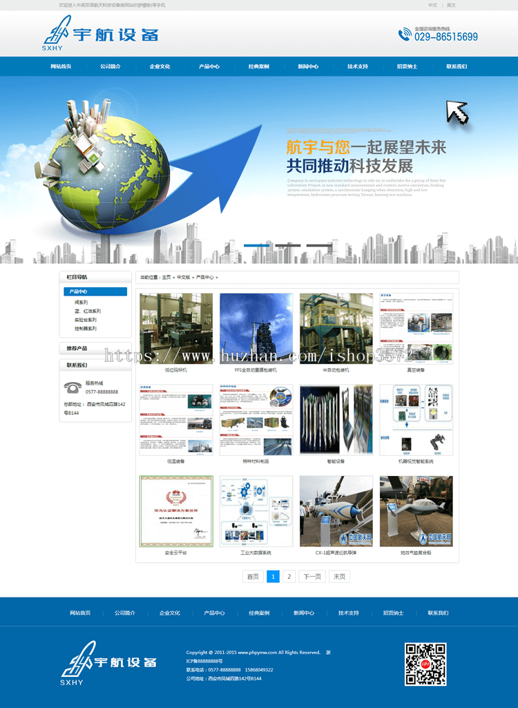 DEDE织梦PHP模板华美源码中英双语科技设备类网站整站(带手机端)