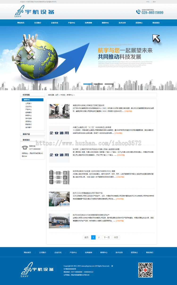 DEDE织梦PHP模板华美源码中英双语科技设备类网站整站(带手机端)