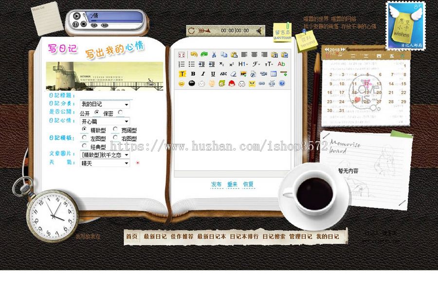 个性精致 多用户网络日记博客BLOG网站系统源码XYM575 ASP+ACCESS 